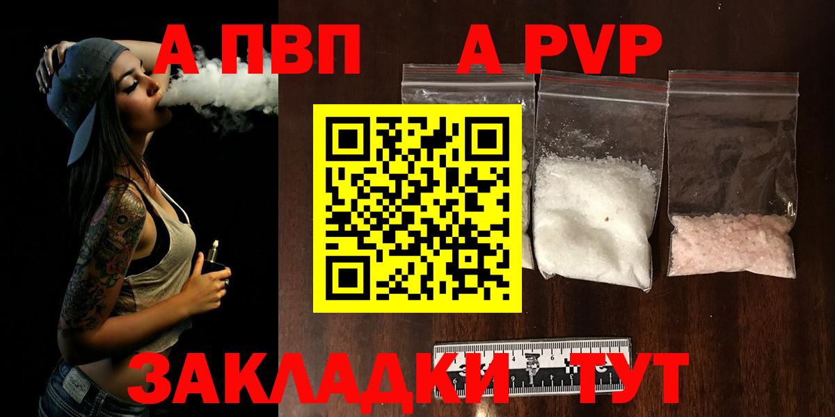 Альфа ПВП СК КРИС  APVP мука  A PVP  A PVP мука  Вход с VPN  Кизилюрт 