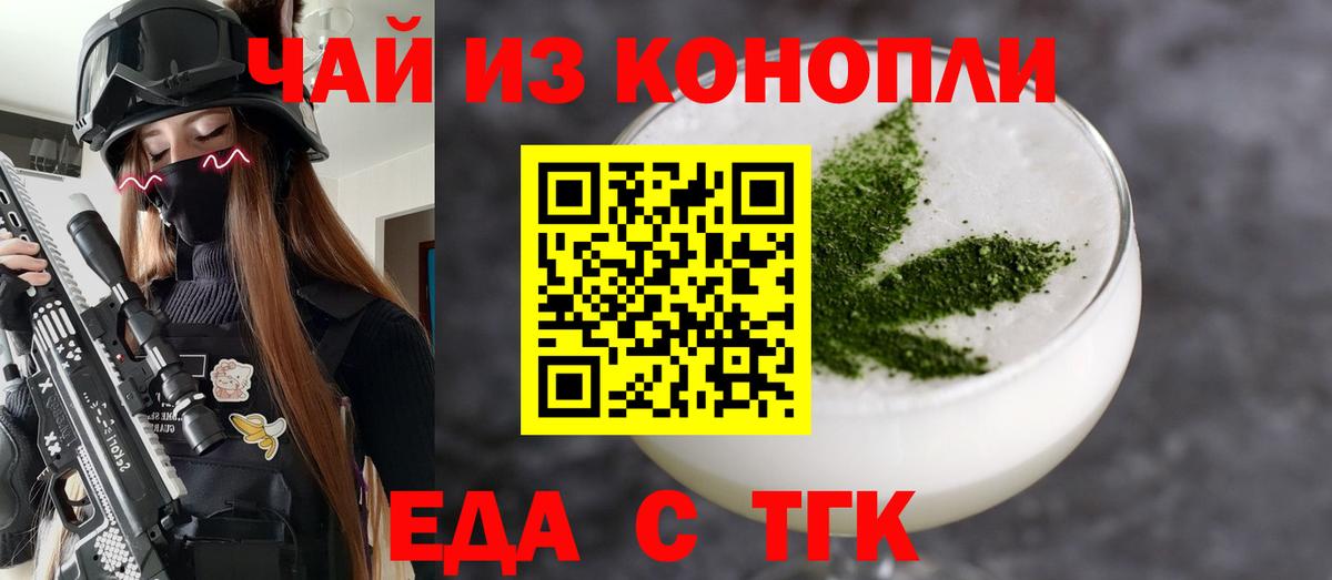 Кизилюрт  Печенье с ТГК марихуана  Вход с VPN 