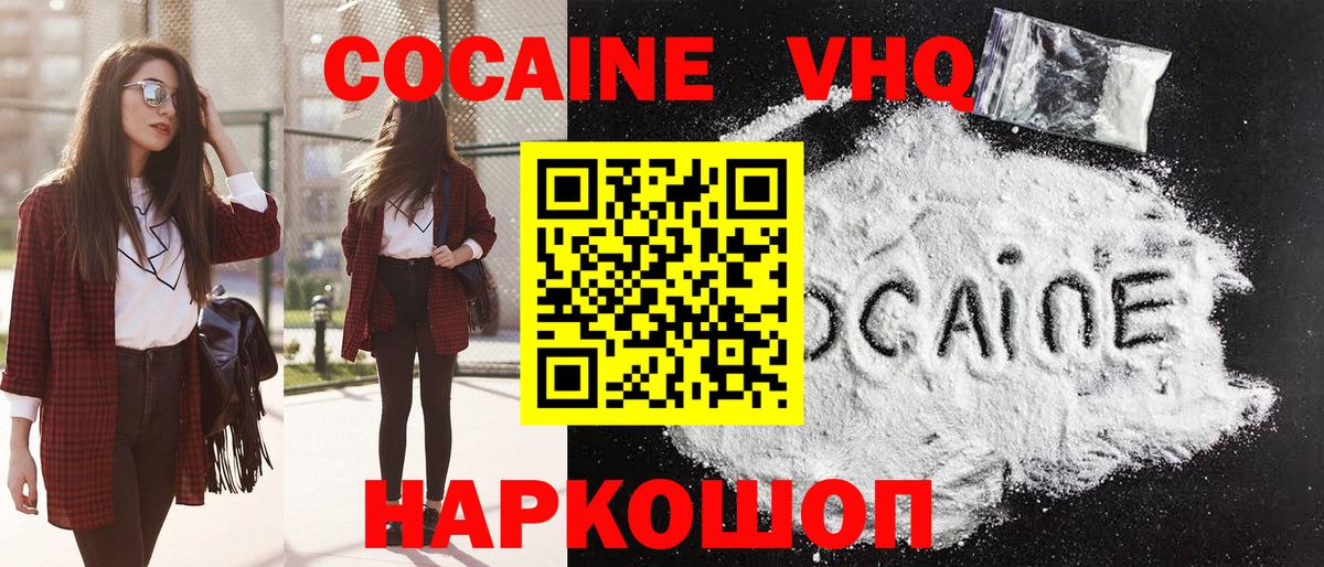 Кизилюрт  COCAIN 97%  Вход с VPN  Кокаин Колумбийский 