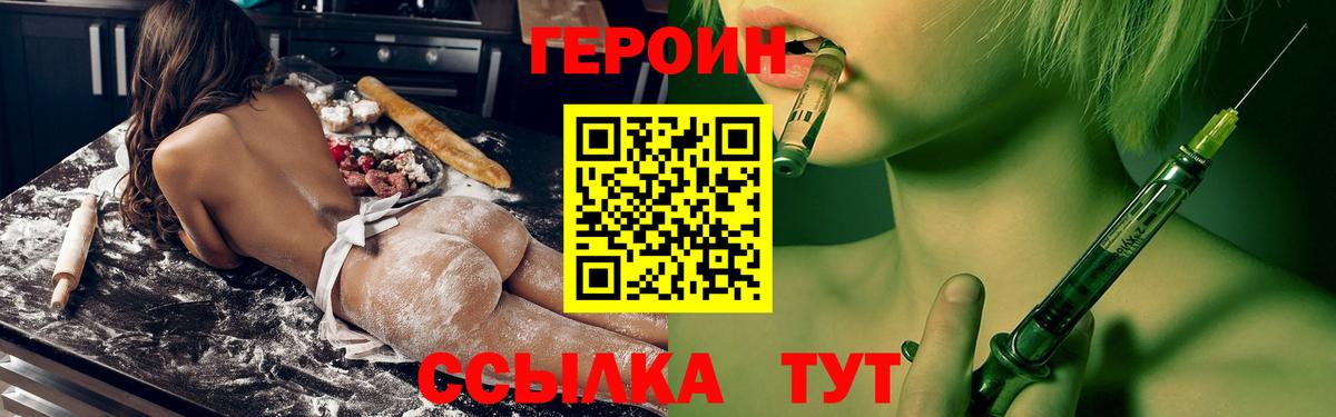 Героин  Вход с VPN  Кизилюрт  Героин белый 