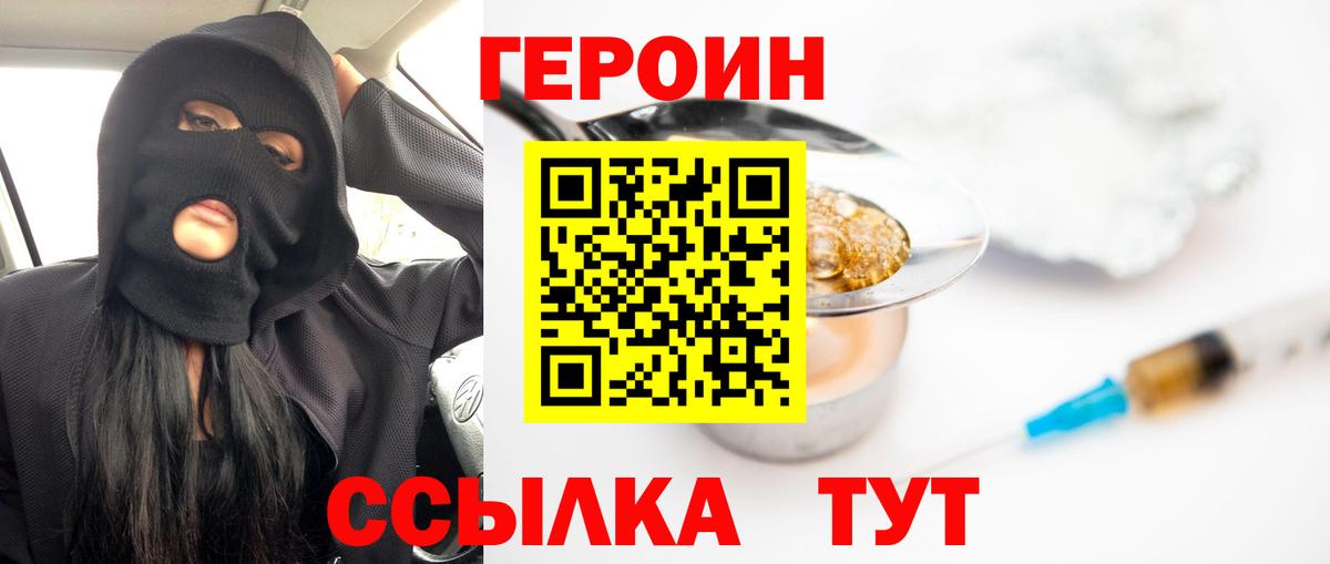 ГЕРОИН Heroin Кизилюрт