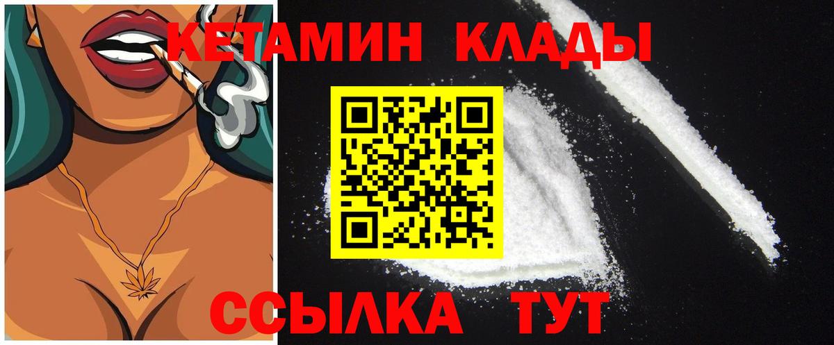 КЕТАМИН ketamine  Вход с VPN  Кизилюрт  Кетамин VHQ 