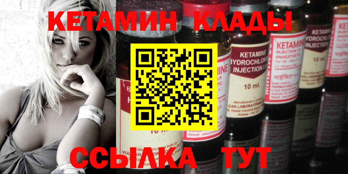 Кетамин VHQ Кизилюрт