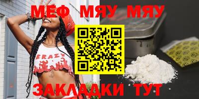 мяу мяу мука Гагарин