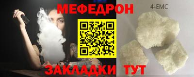 мяу мяу кристалл Гай