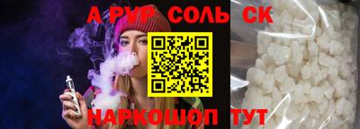 спайс Волжский