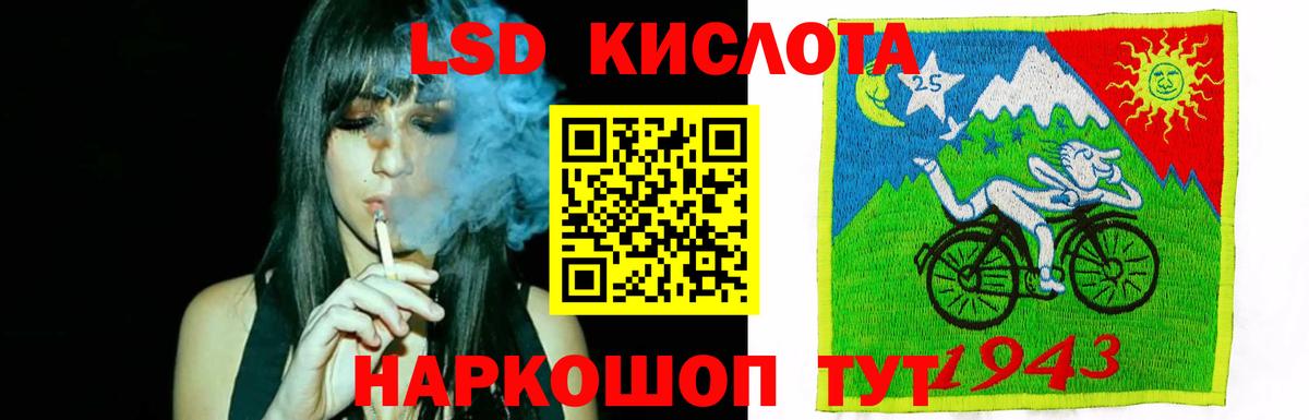 LSD-25 экстази кислота Кизилюрт