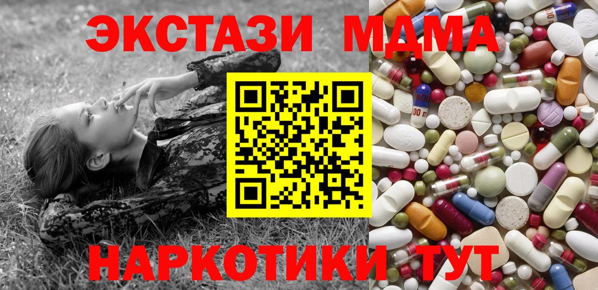 MDMA  MDMA Molly  Вход с VPN  MDMA молли  Кизилюрт 