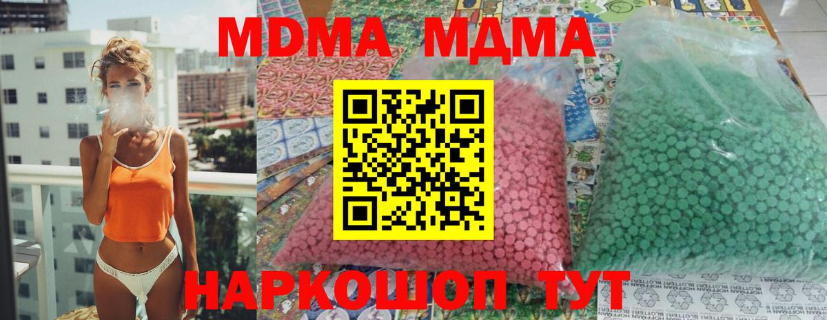 MDMA молли Кизилюрт