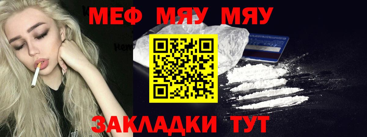 МЕФ кристаллы Кизилюрт