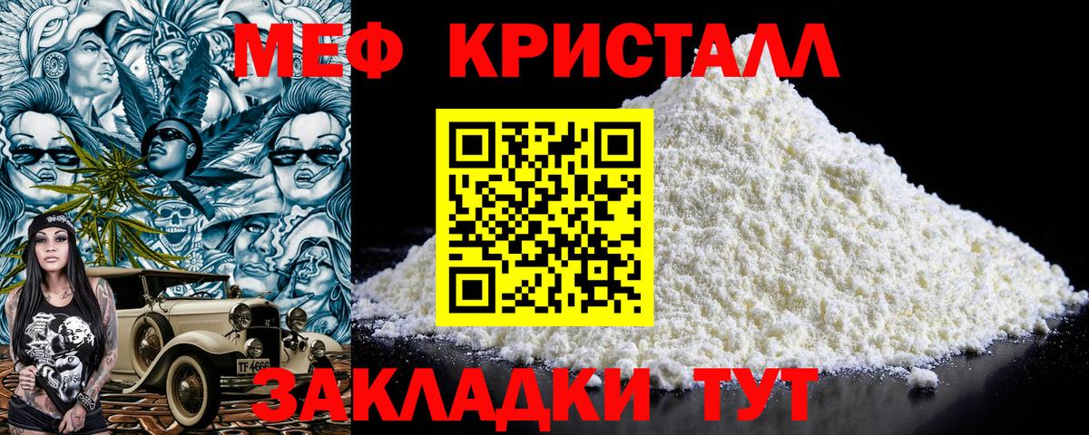 где можно купить   Меф mephedrone  Вход с VPN  Меф  МЯУ-МЯУ VHQ  Кизилюрт 