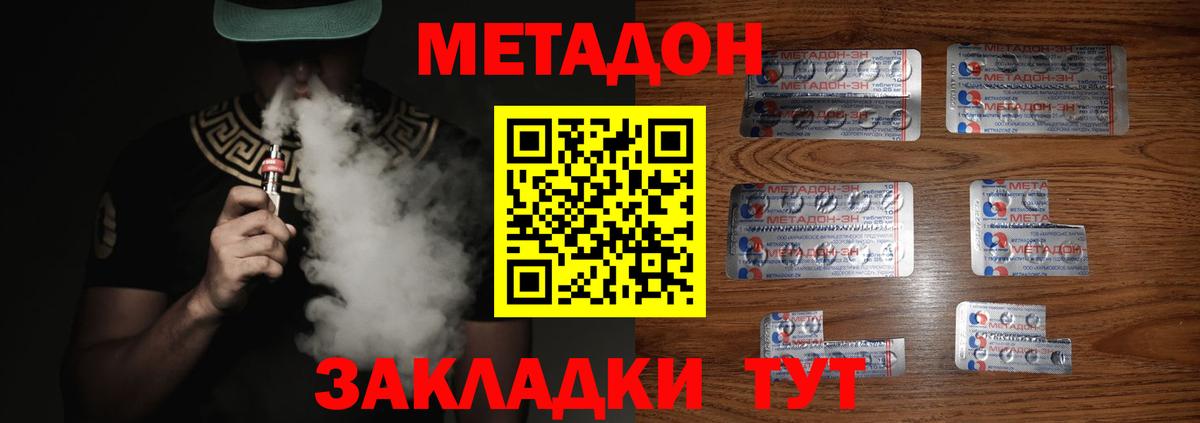 Метадон VHQ  маркетплейс официальный сайт  МЕТАДОН methadone  Кизилюрт  Вход с VPN 
