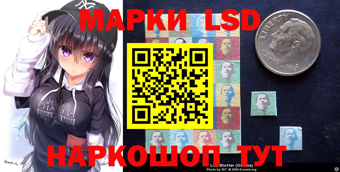 Кизилюрт  Марки 25I-NBOMe  Наркотические марки 1500мкг  Вход с VPN  Наркотические марки 1500мкг 