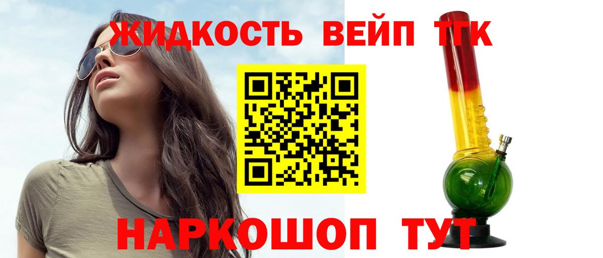 ТГК гашишное масло Кизилюрт